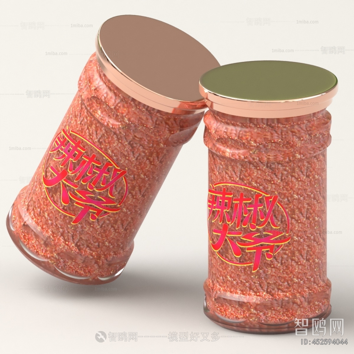 Modern Seasoning Jar