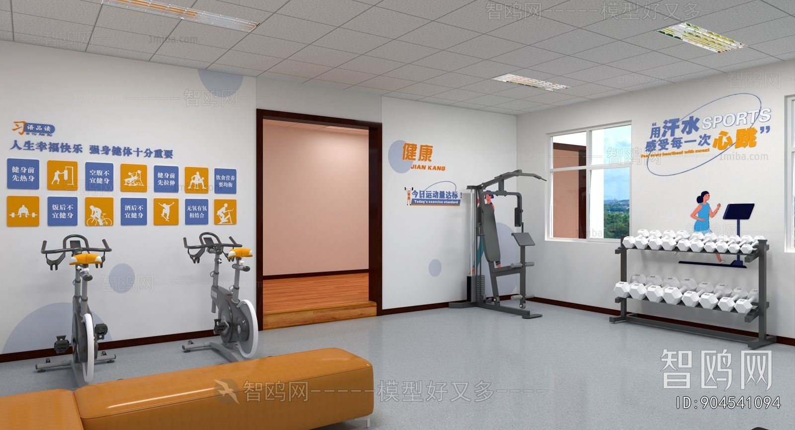 Modern Staff Recreation Room