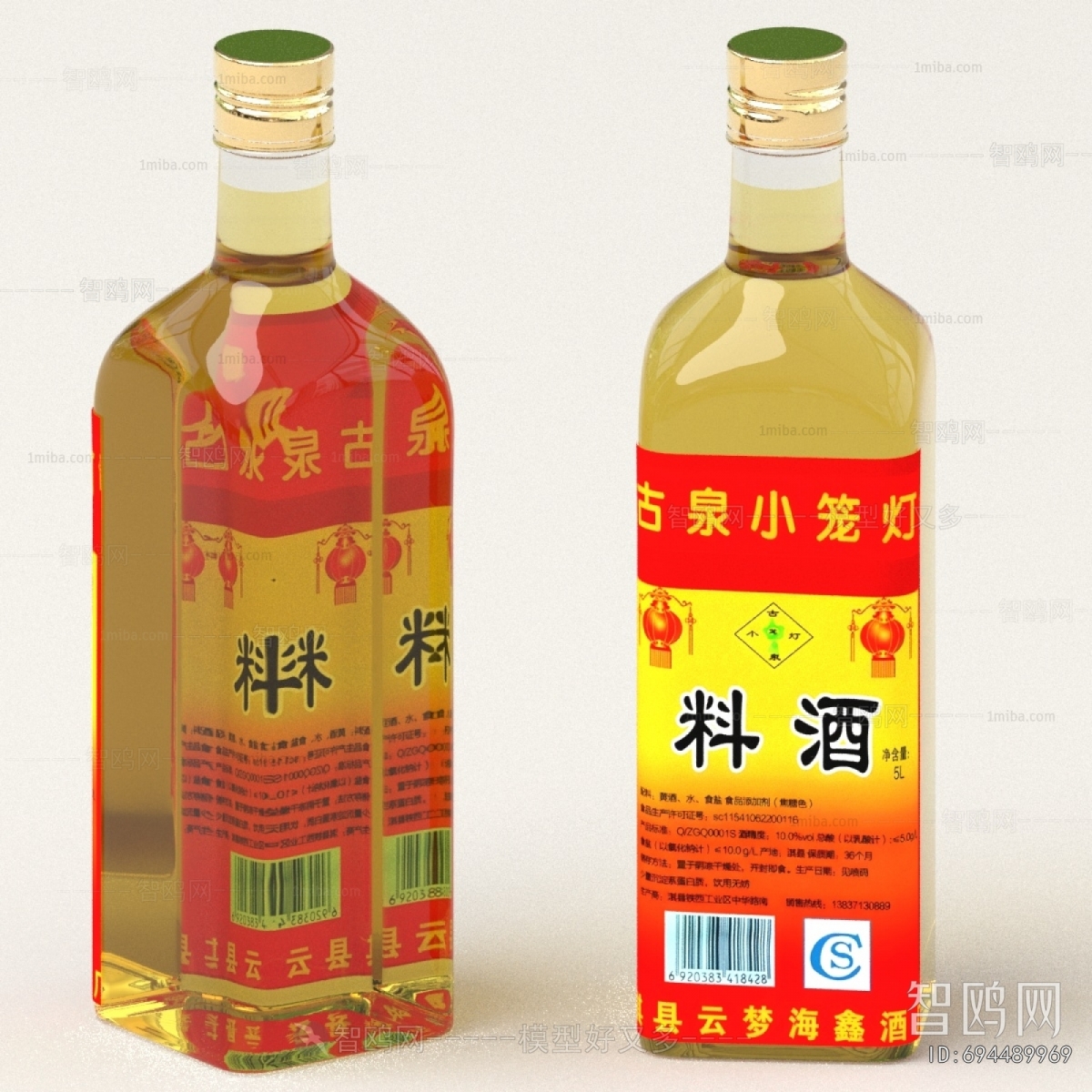 Modern Seasoning Jar