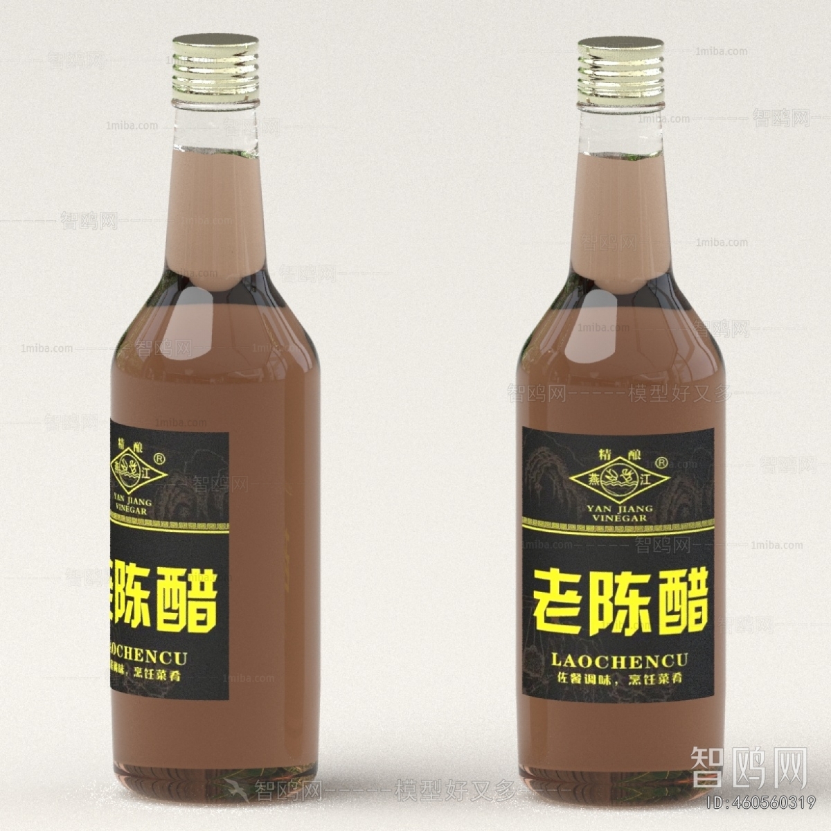 Modern Seasoning Jar