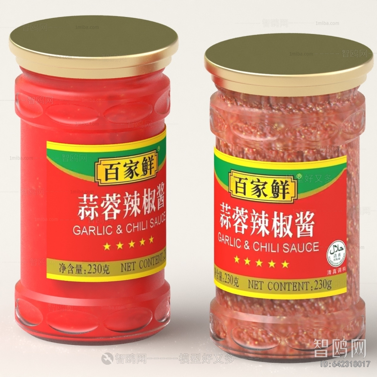 Modern Seasoning Jar