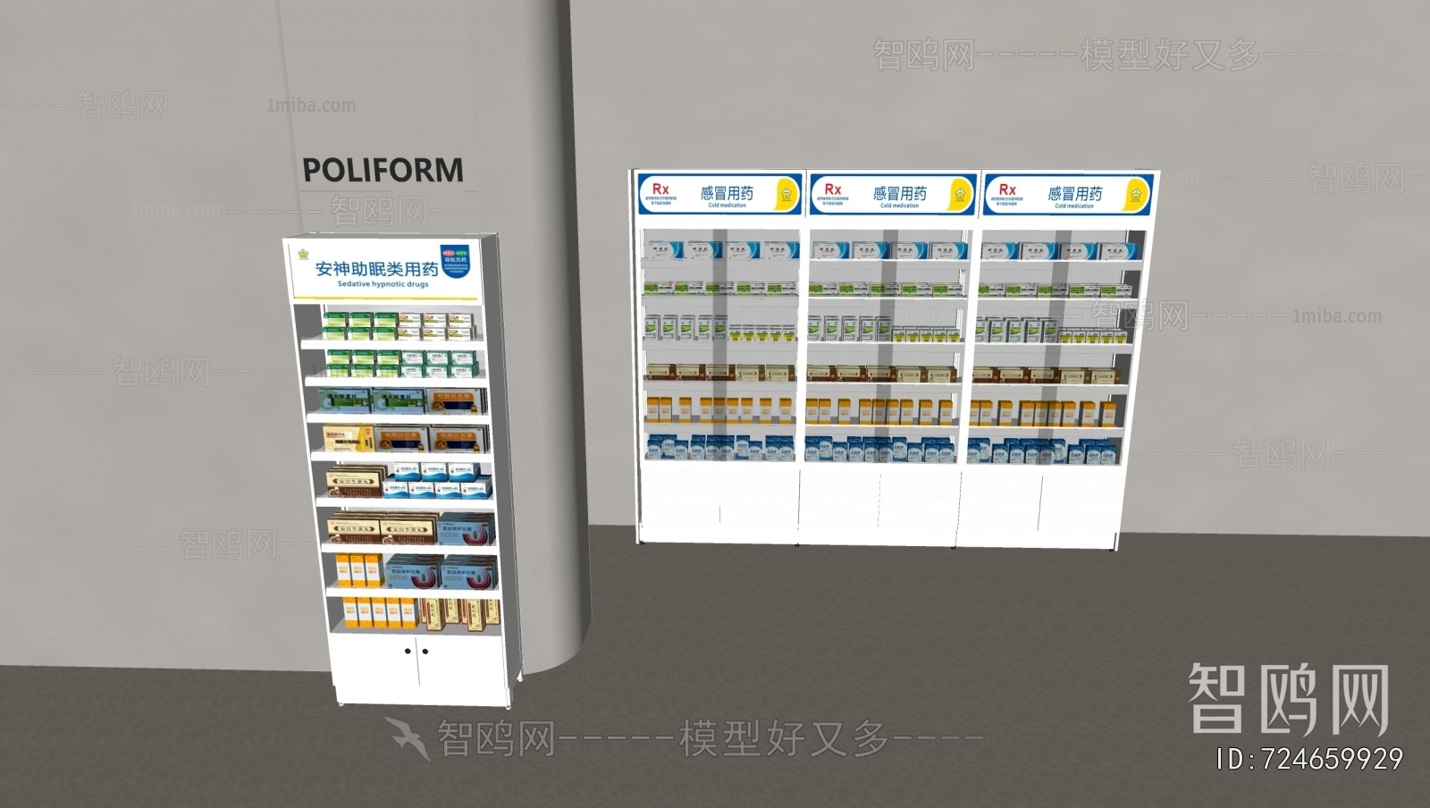 现代药店药品柜陈列柜组合