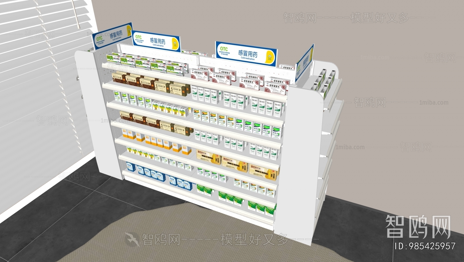 现代药店药品柜陈列柜