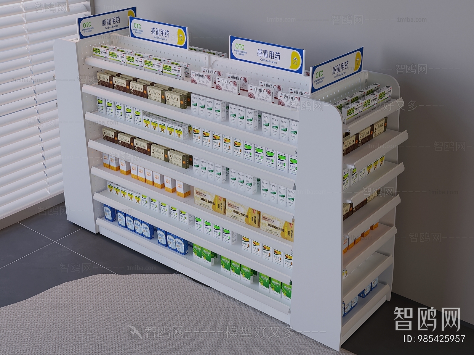 现代药店药品柜陈列柜
