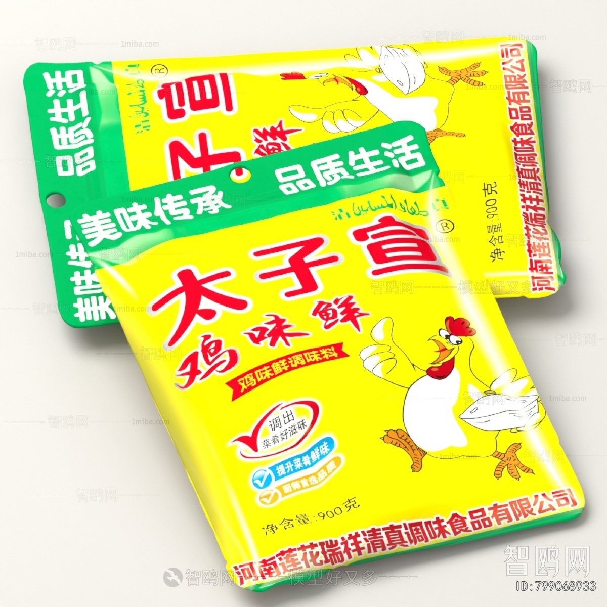 Modern Seasoning Jar