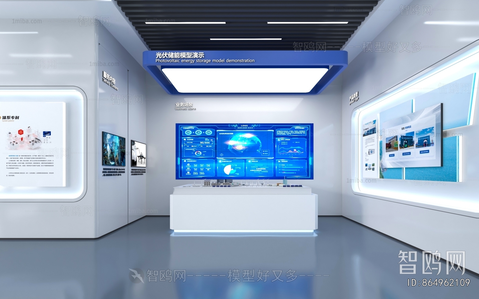 现代科技展厅