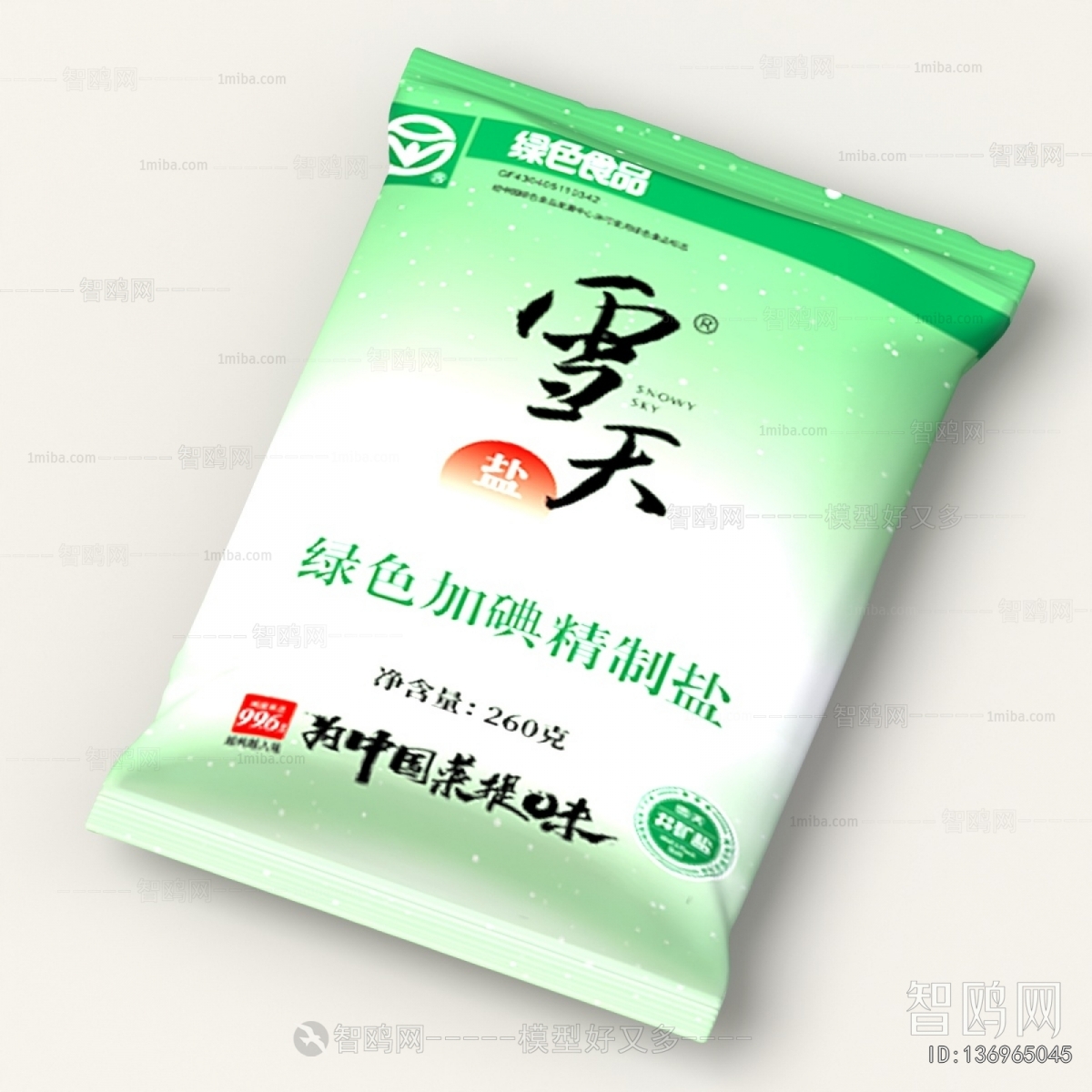 Modern Seasoning Jar