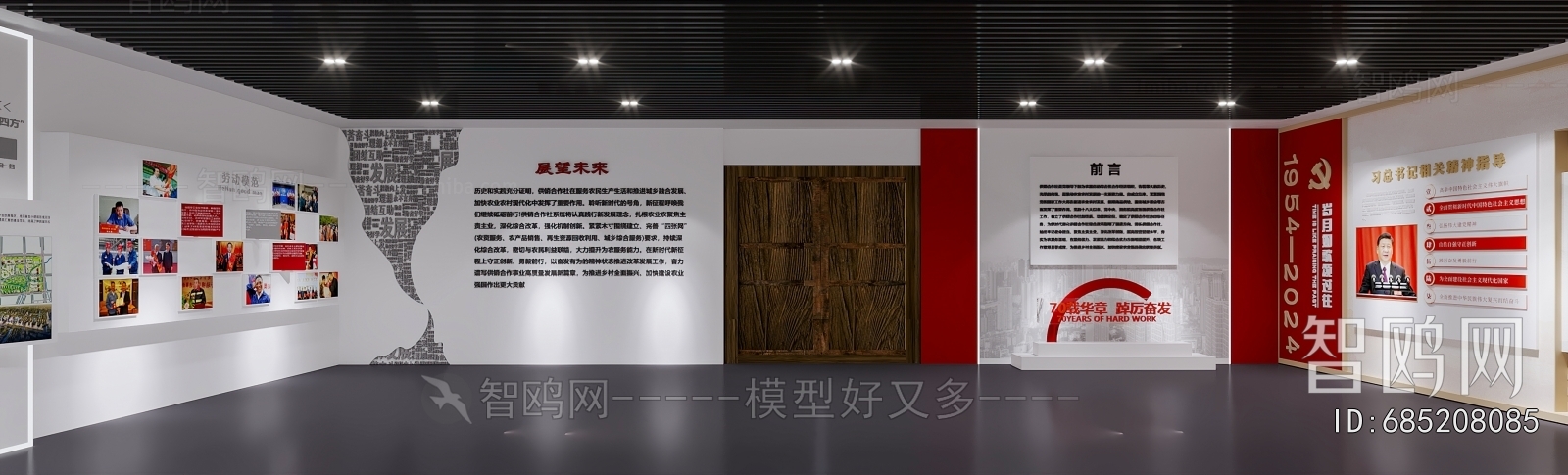 Modern Exhibition Hall