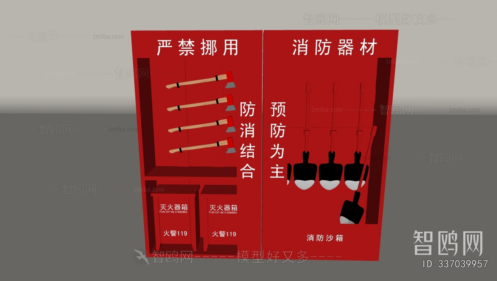 Modern Fire-fighting Equipment