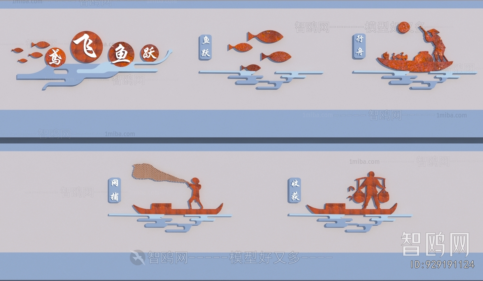 Modern Landscape Wall