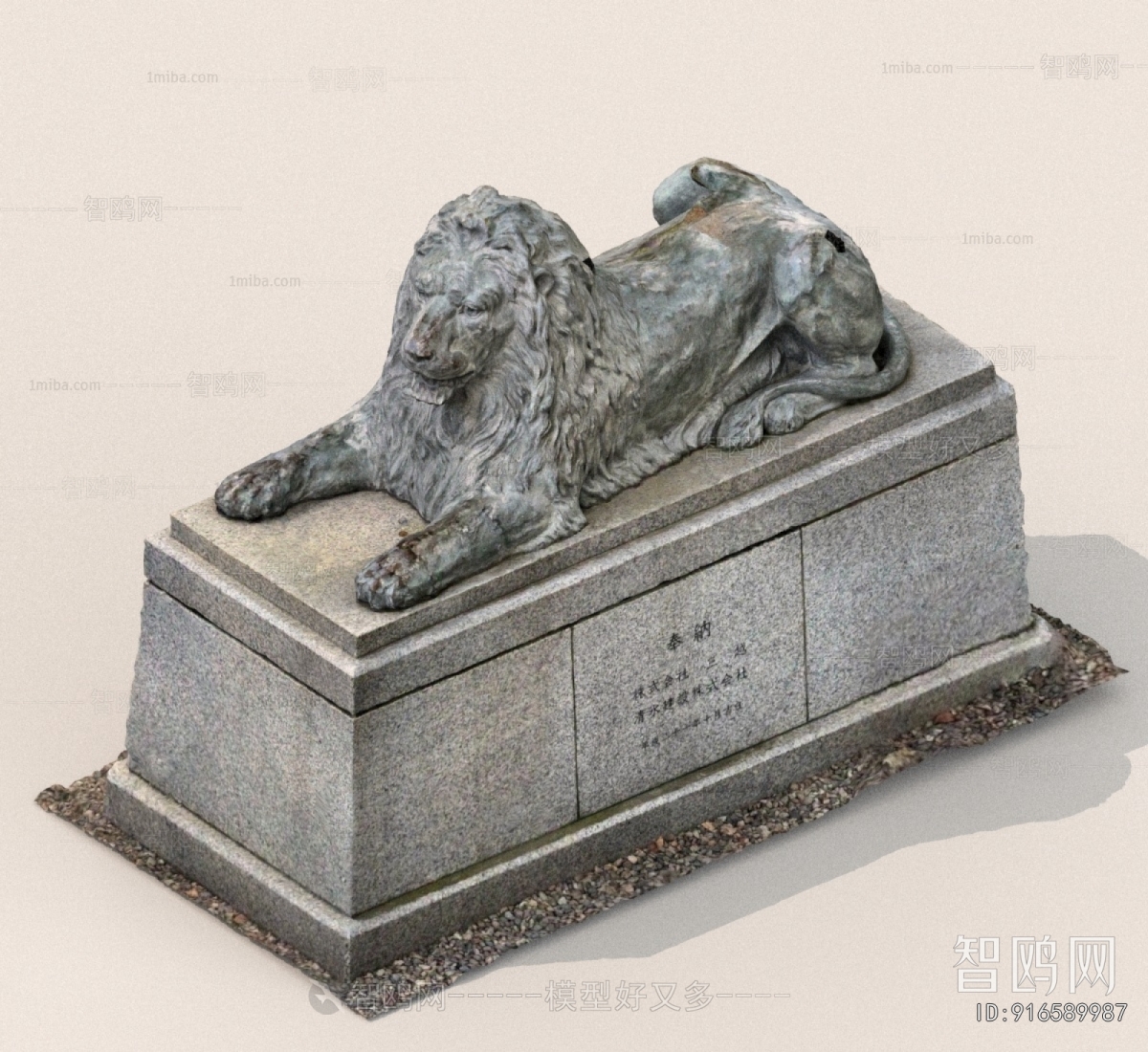 Chinese Style Stone Carving