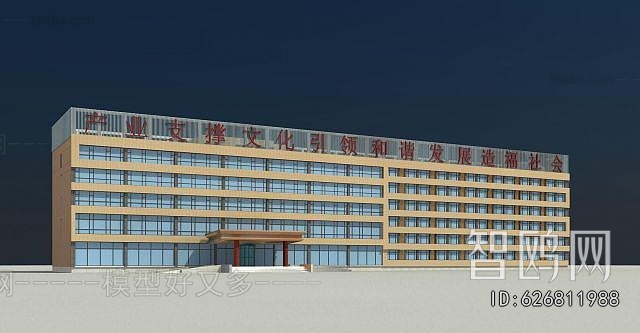 Modern Industrial Building