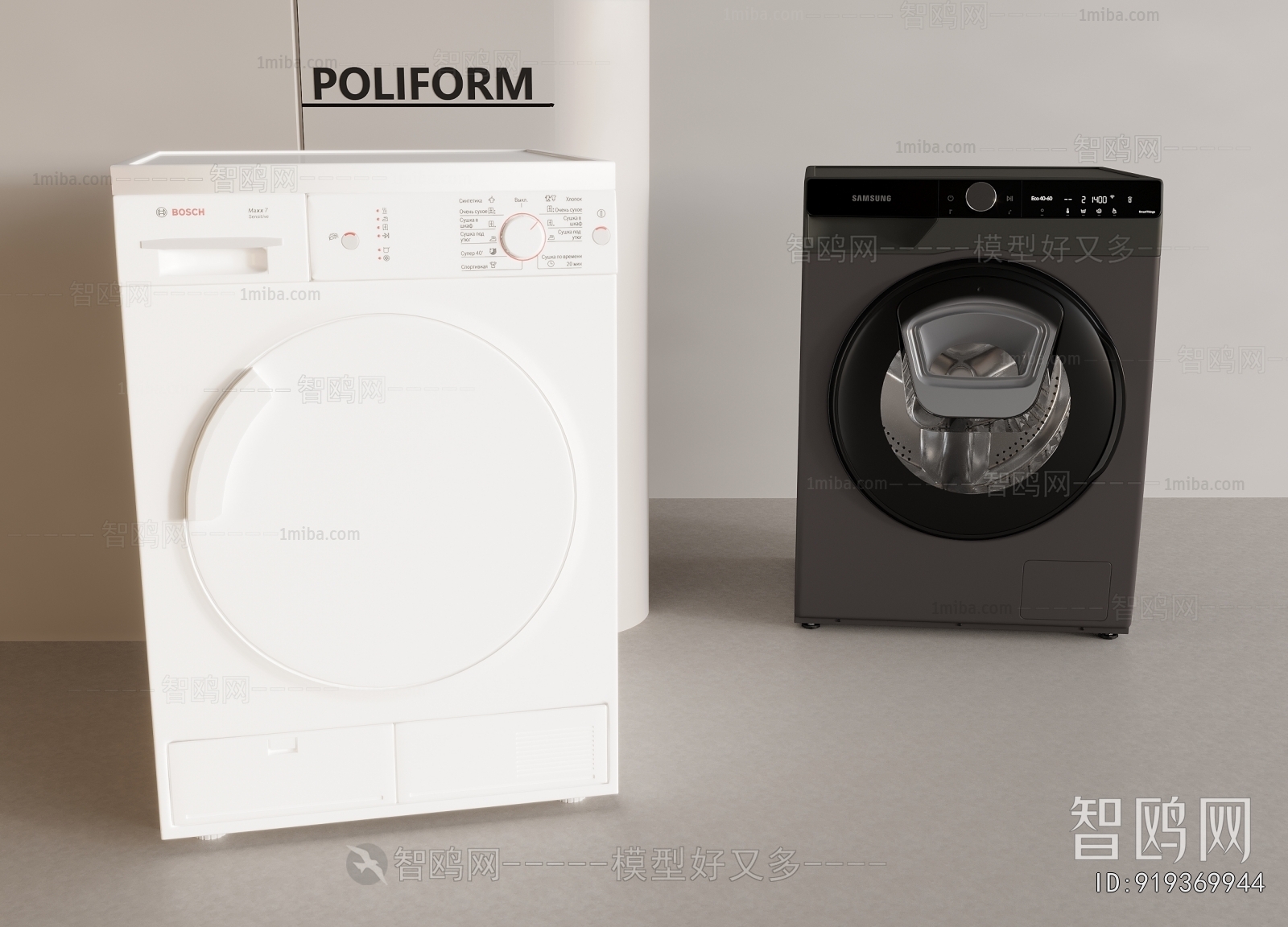 Modern Washing Machine