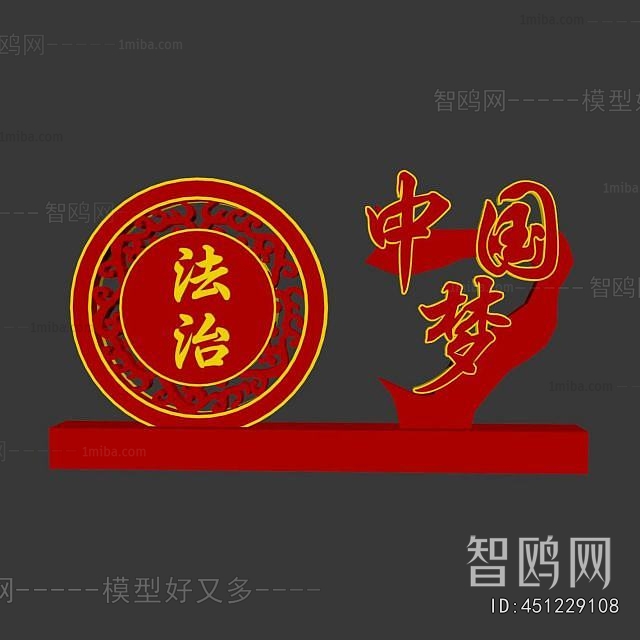 Modern Sculpture Sketch