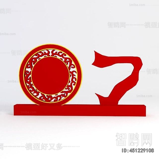 Modern Sculpture Sketch