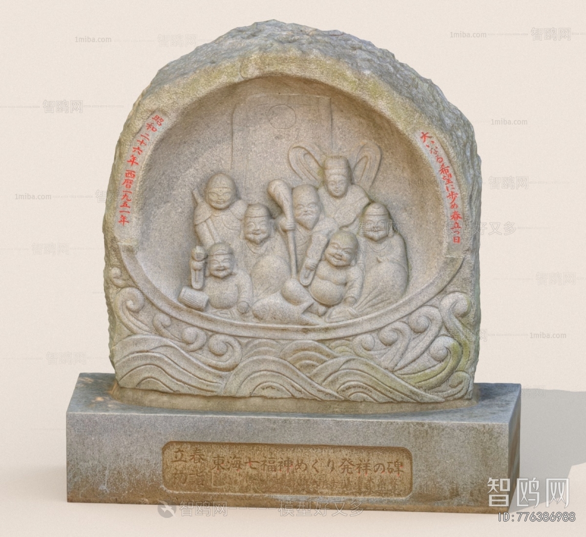 New Chinese Style Stone Carving