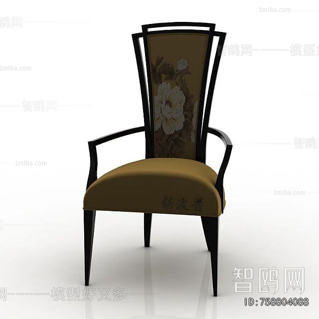 American Style Dining Chair