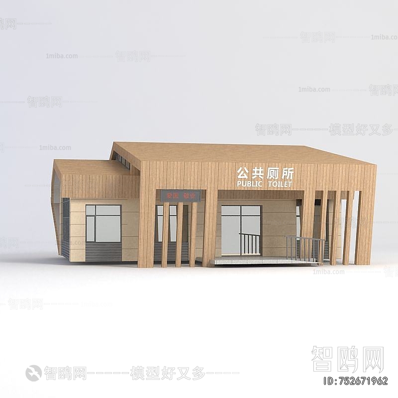 Modern Public Building