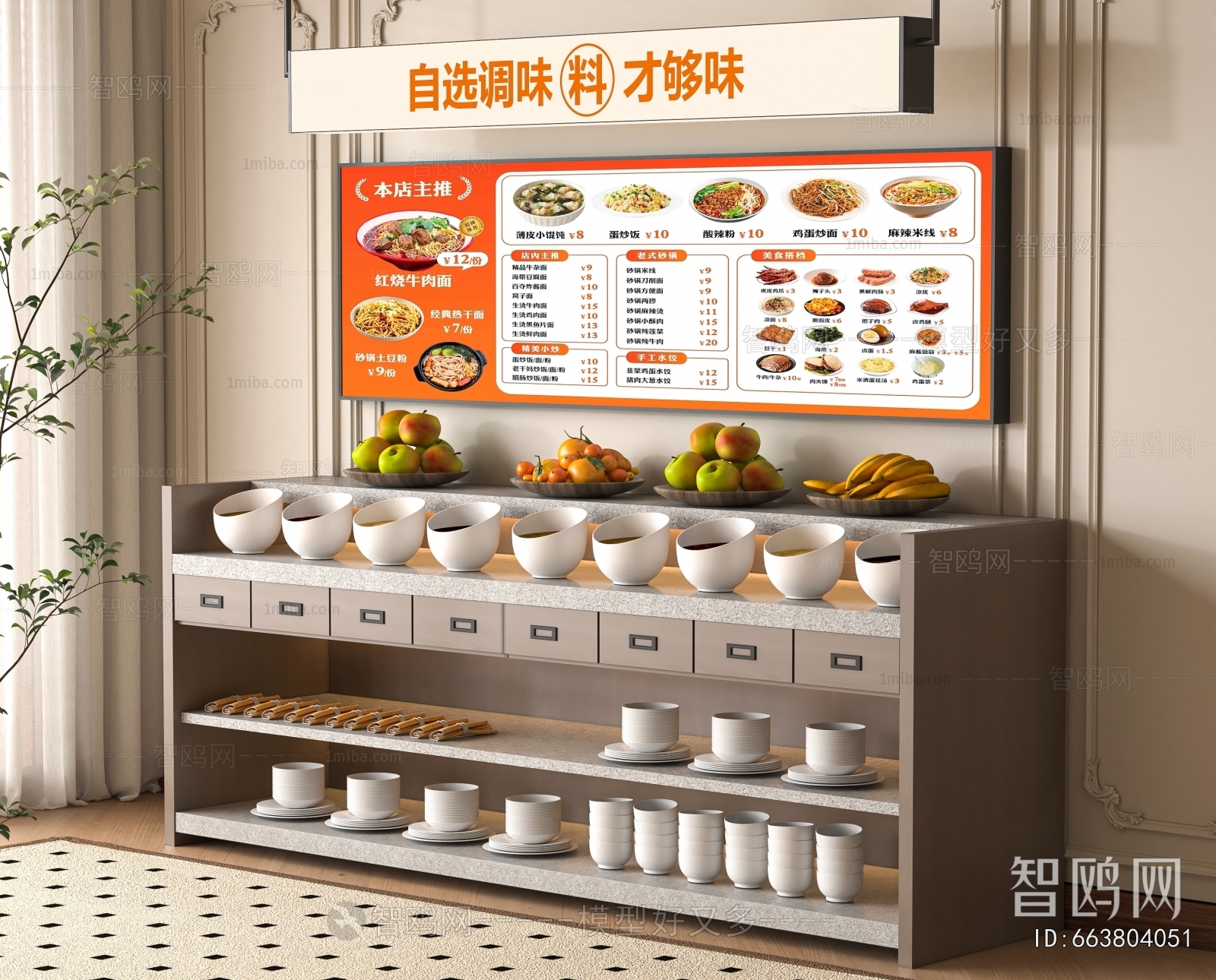 Modern Operation Console