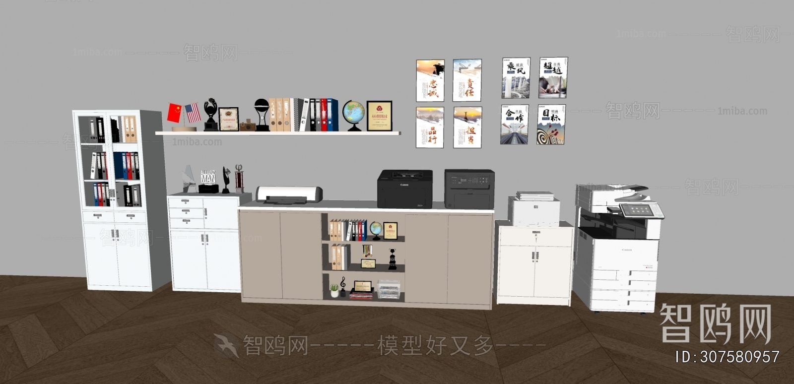 现代打印机办公柜组合