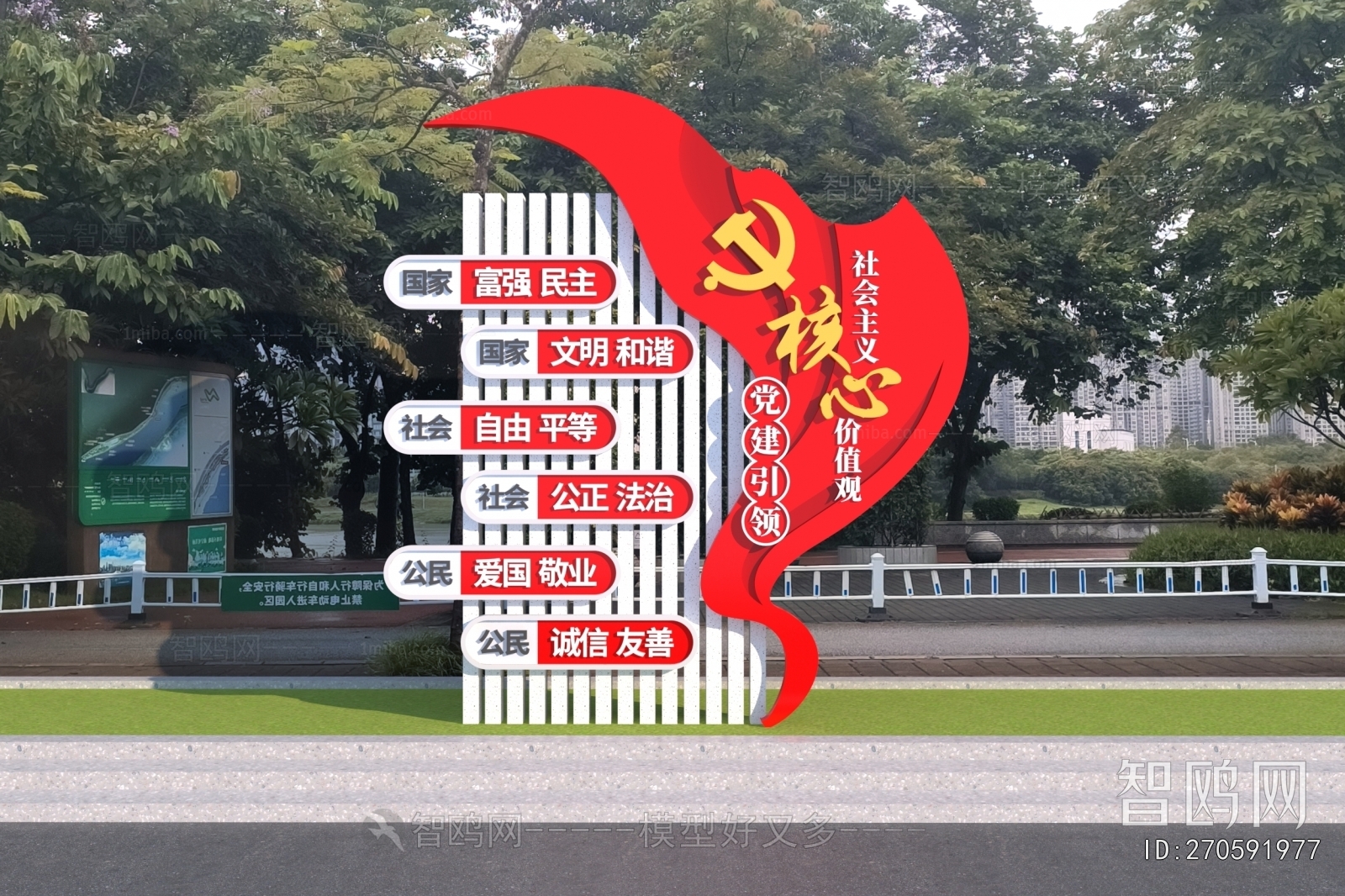 Modern Sculpture Sketch