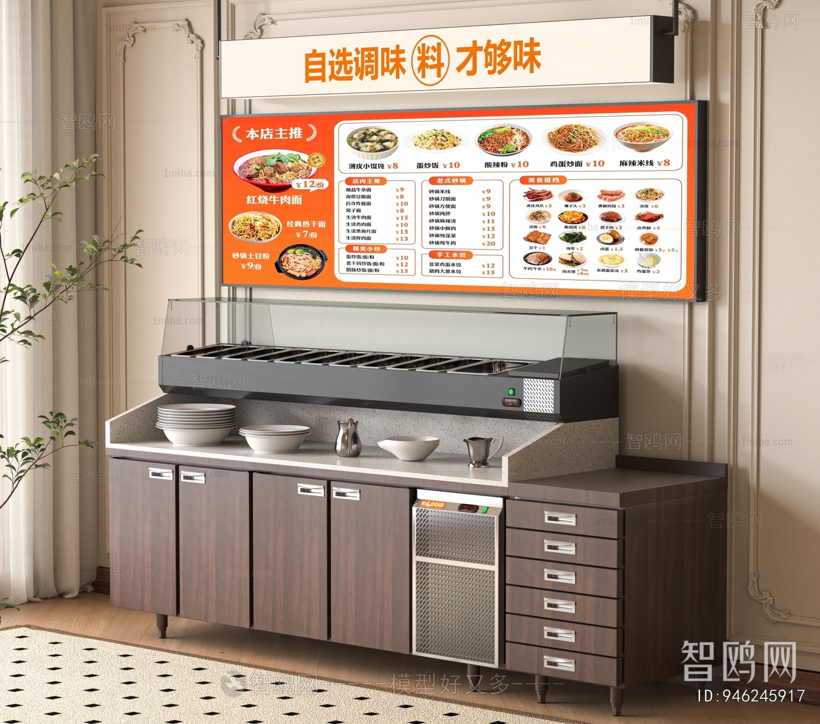 Modern Operation Console