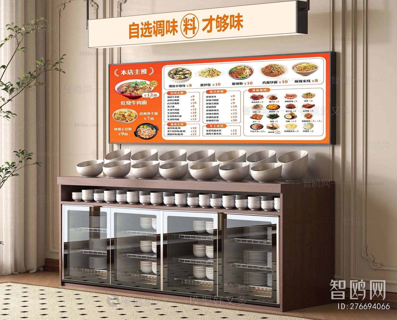 Modern Operation Console