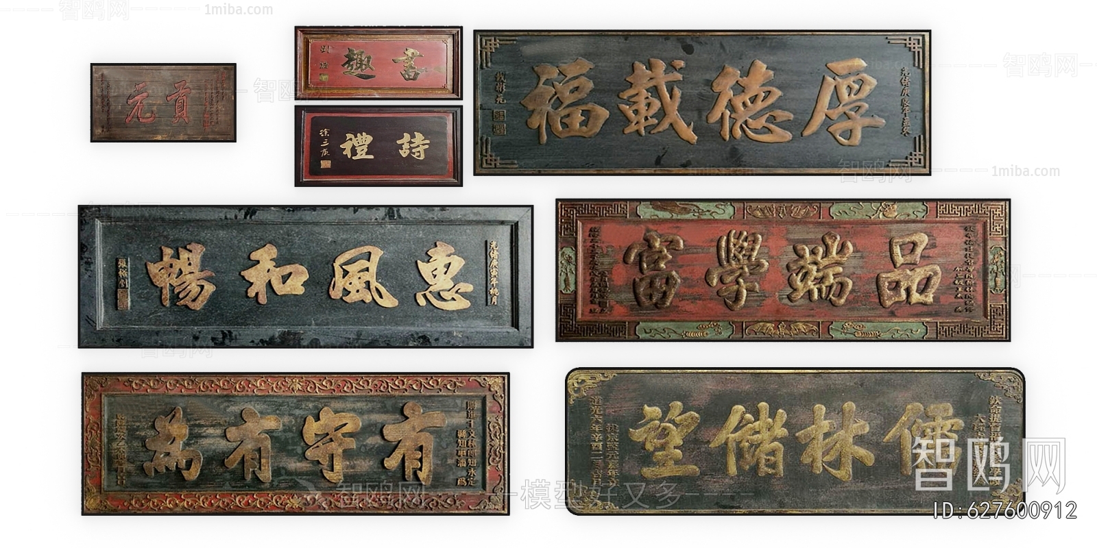 Chinese Style LOGO Sign