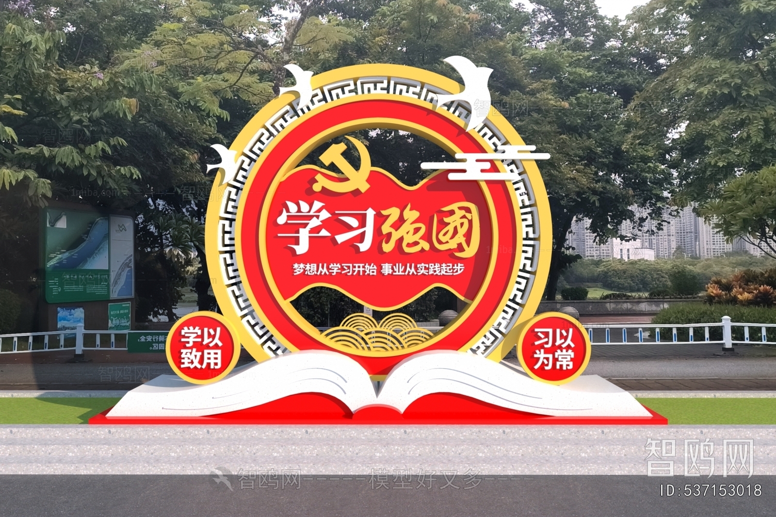 Modern Sculpture Sketch