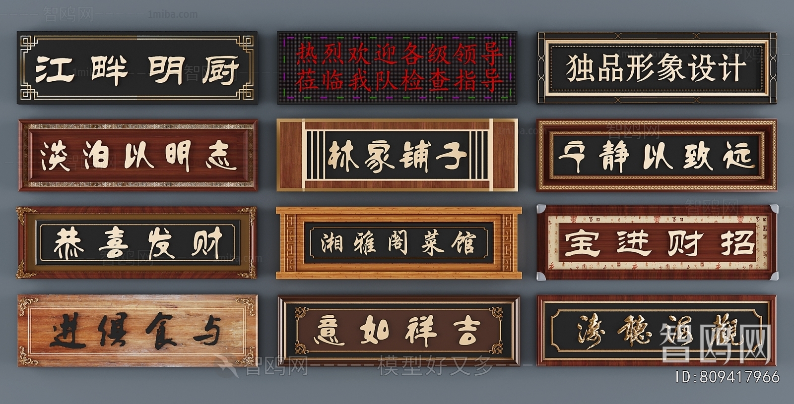 Chinese Style LOGO Sign