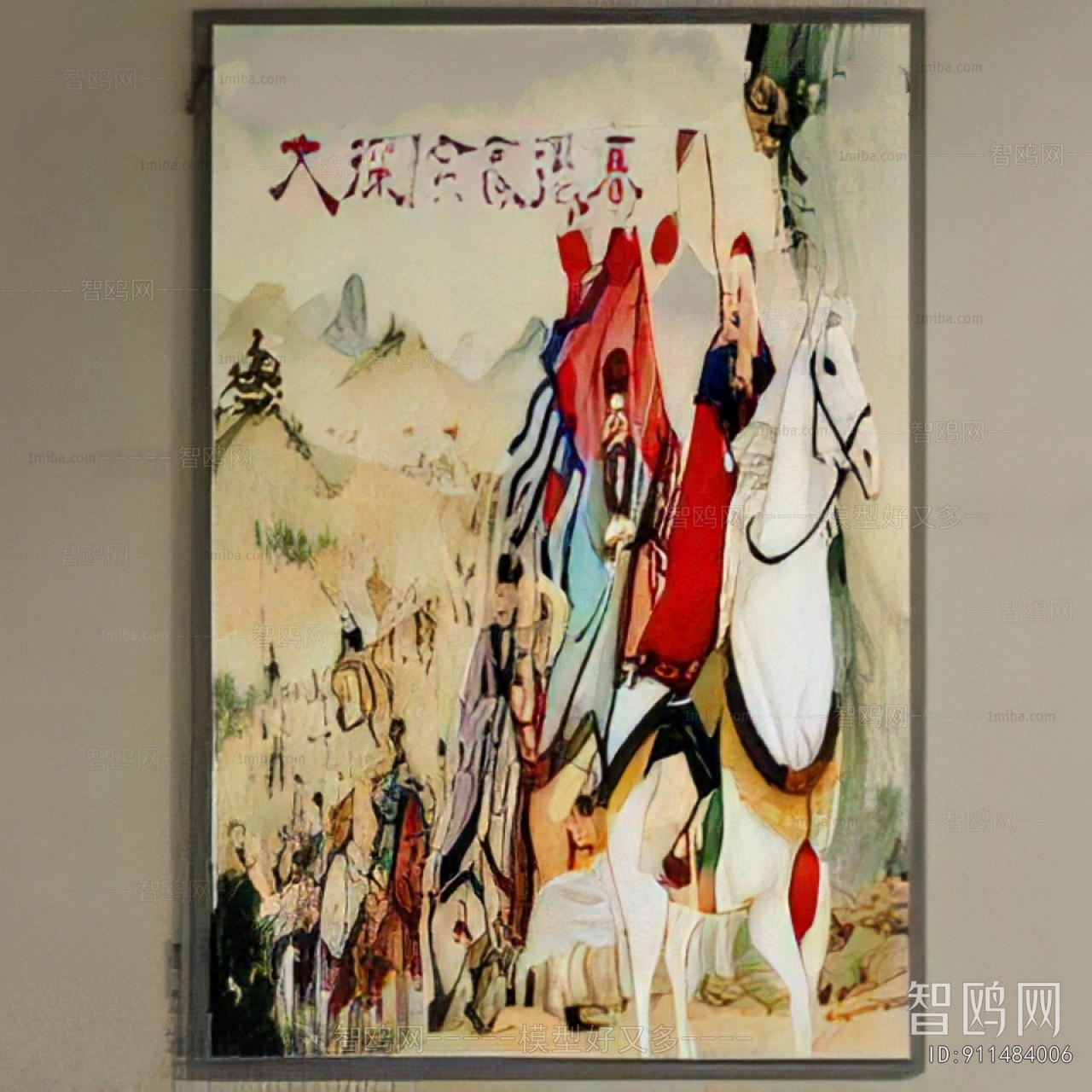 Chinese Style Painting