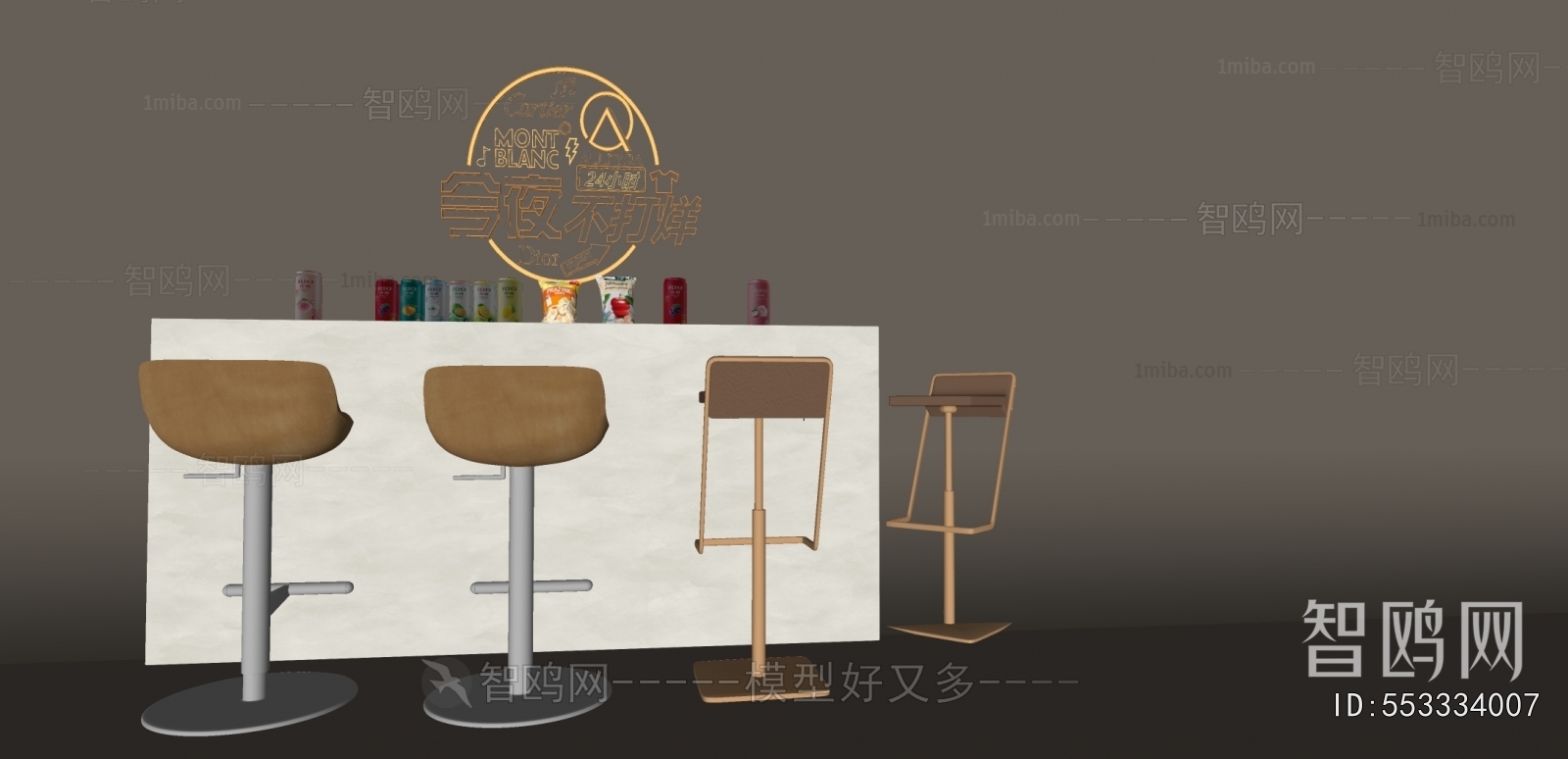 Modern Bar Chair