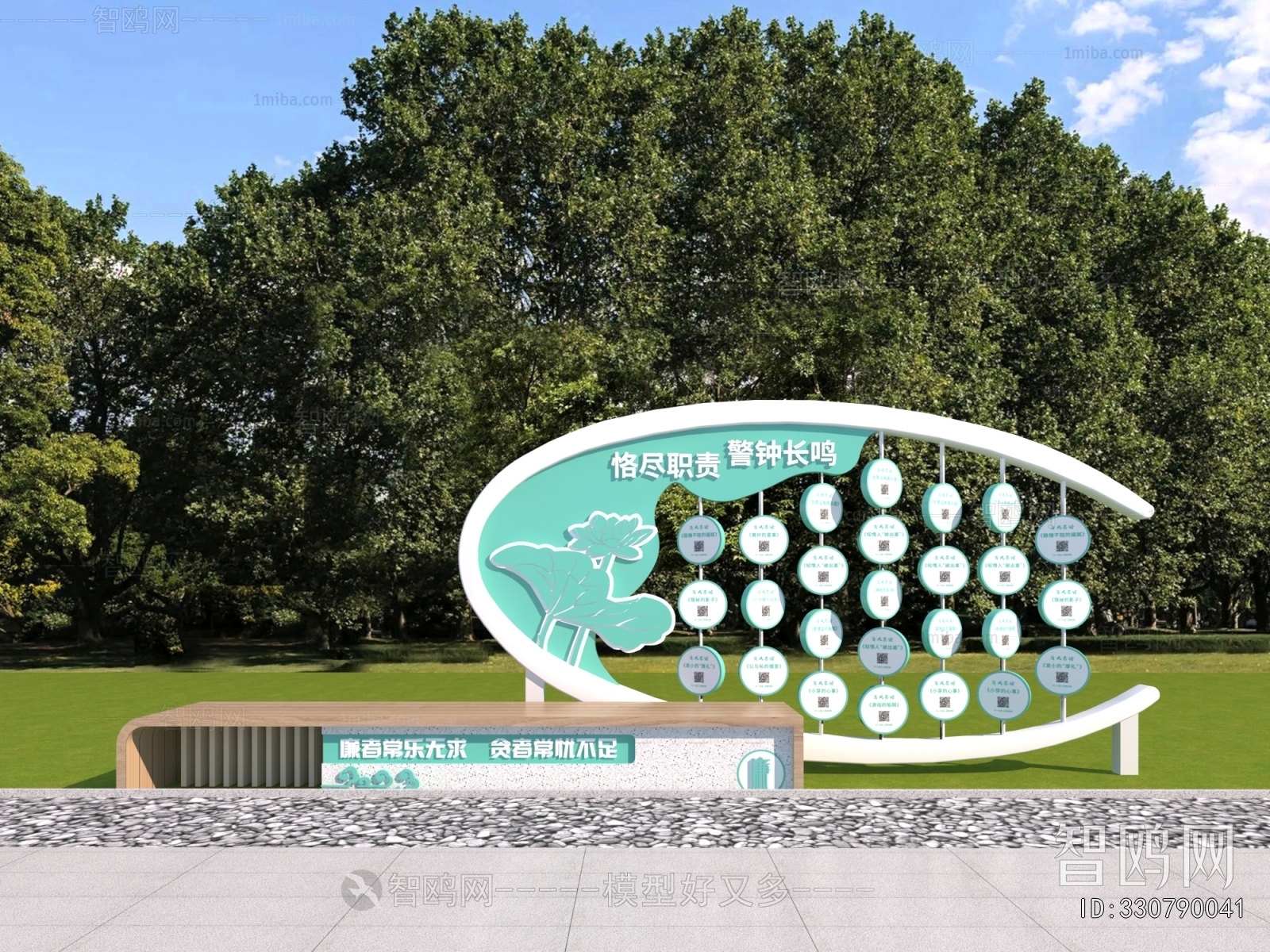 Modern Sculpture Sketch