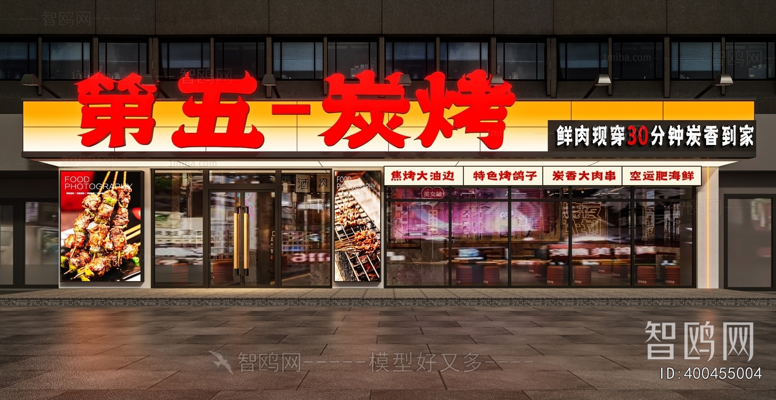 Modern Facade Element