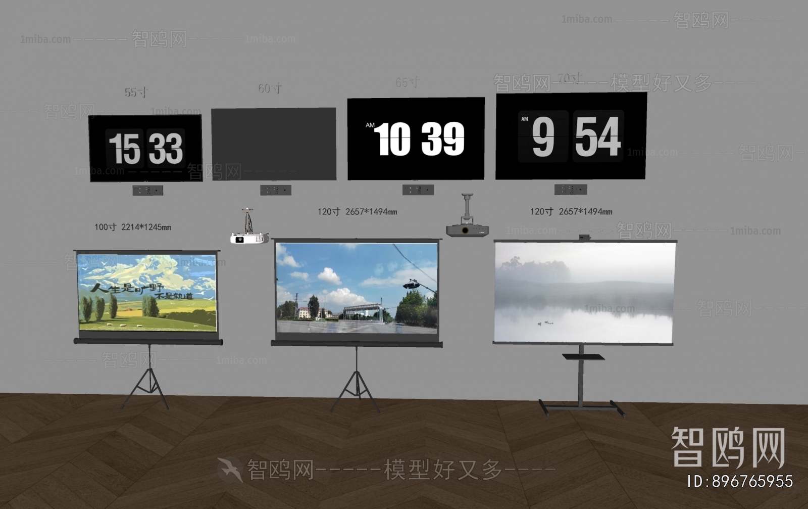 现代投影幕布电视机组合