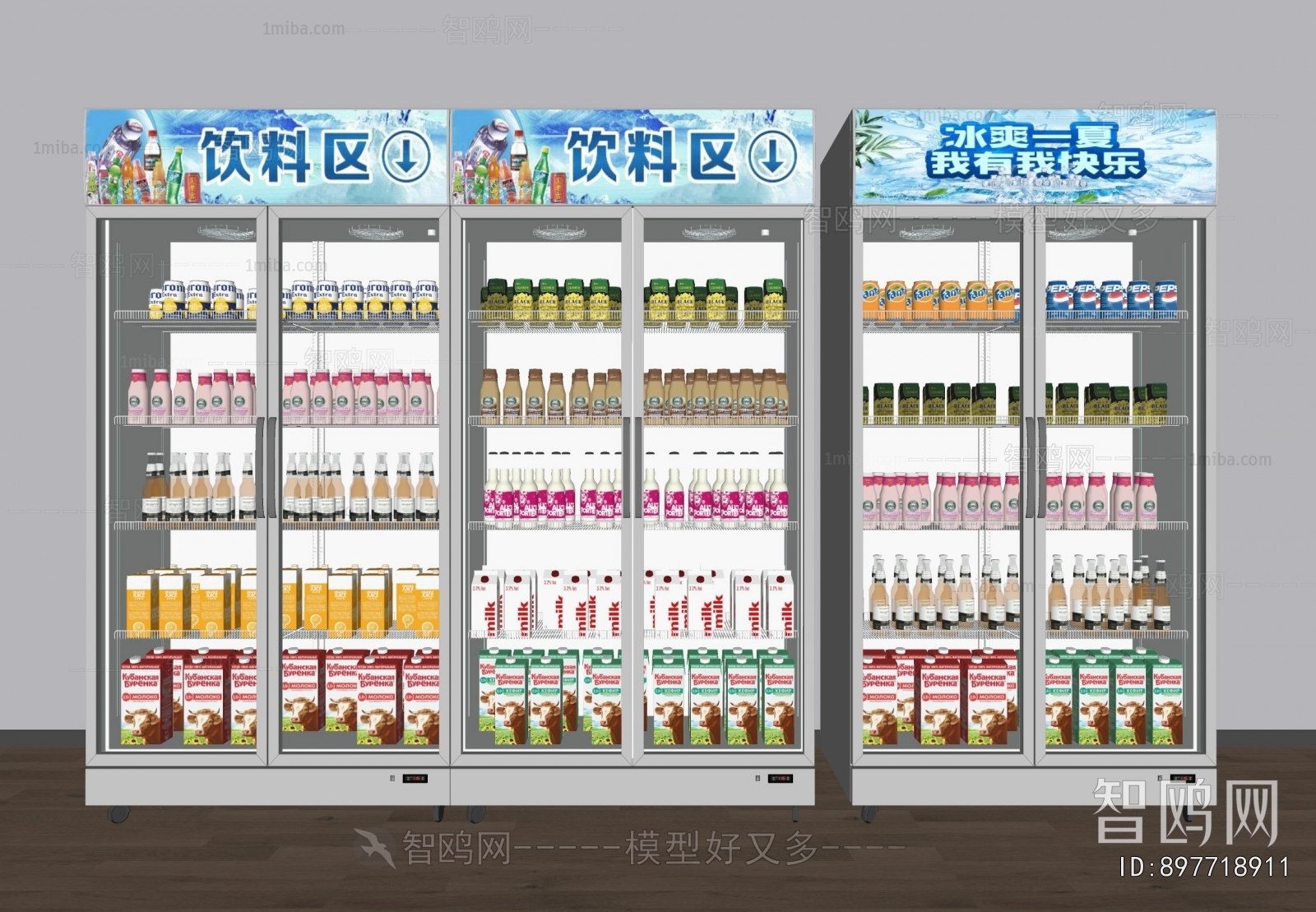 Modern Refrigerator Freezer