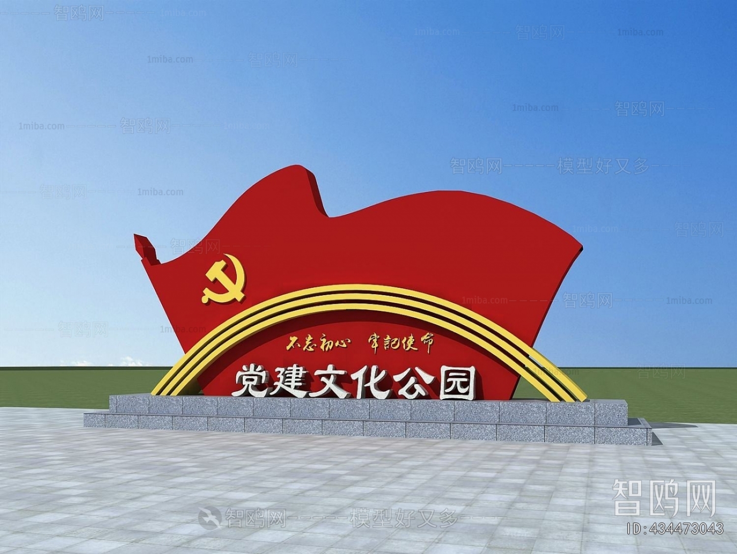 Modern Sculpture Sketch