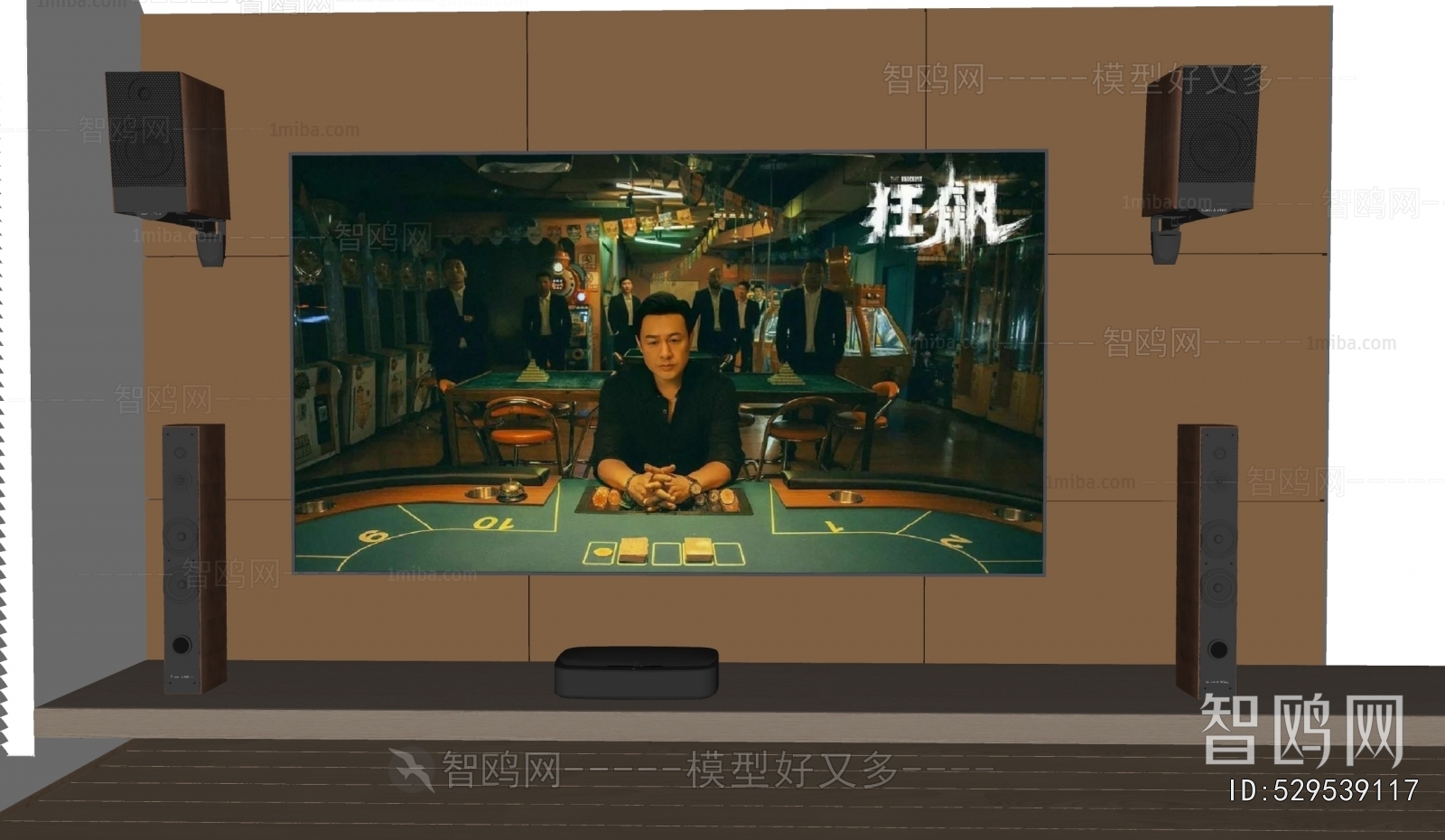 现代投影仪幕布组合
