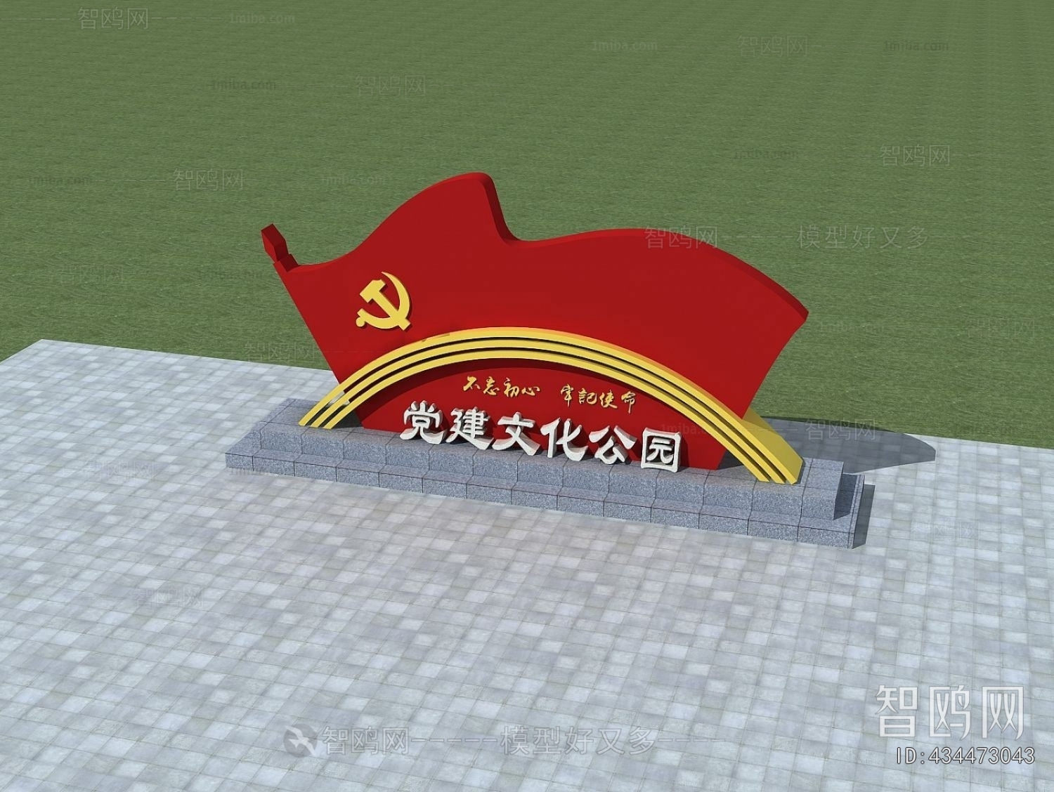 Modern Sculpture Sketch