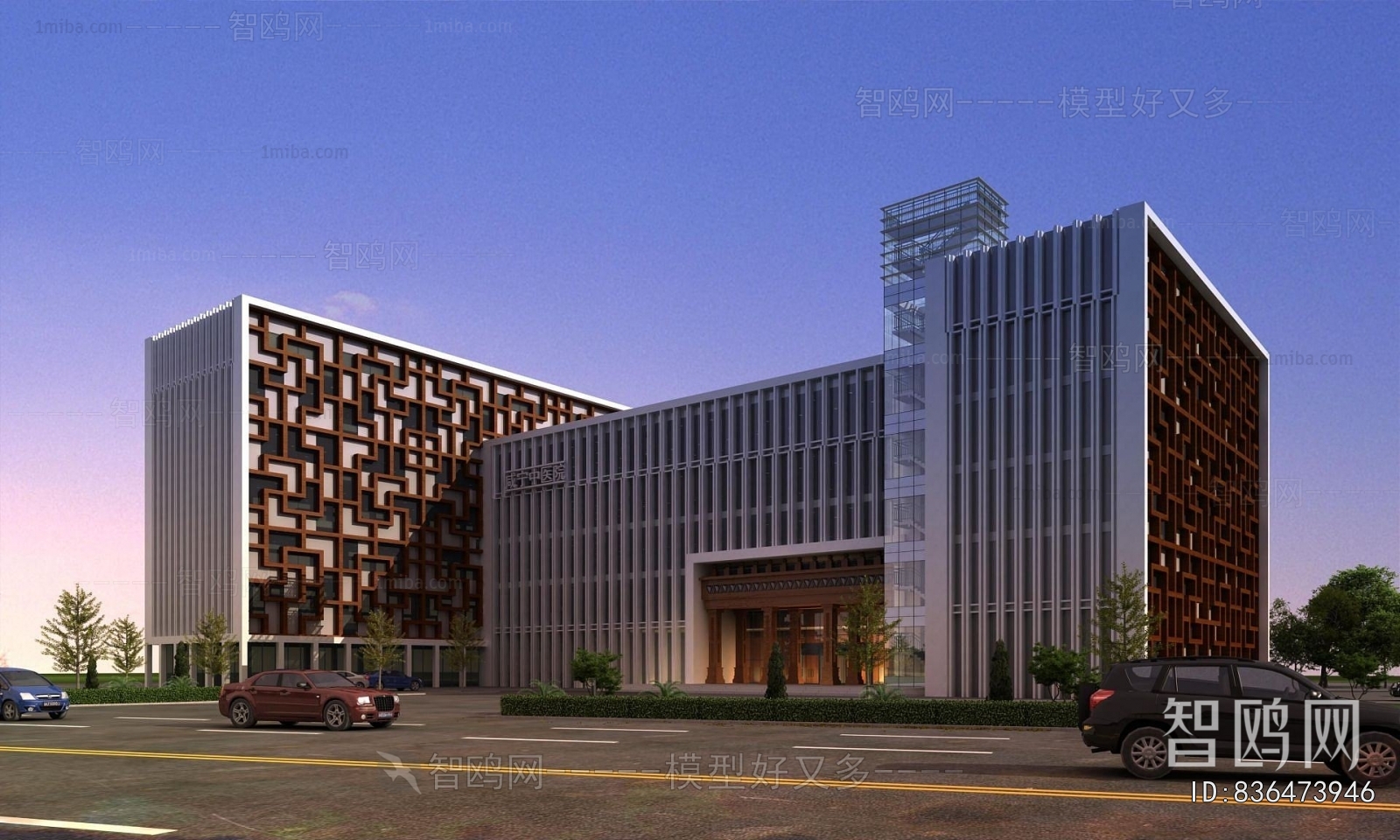 Modern Public Building