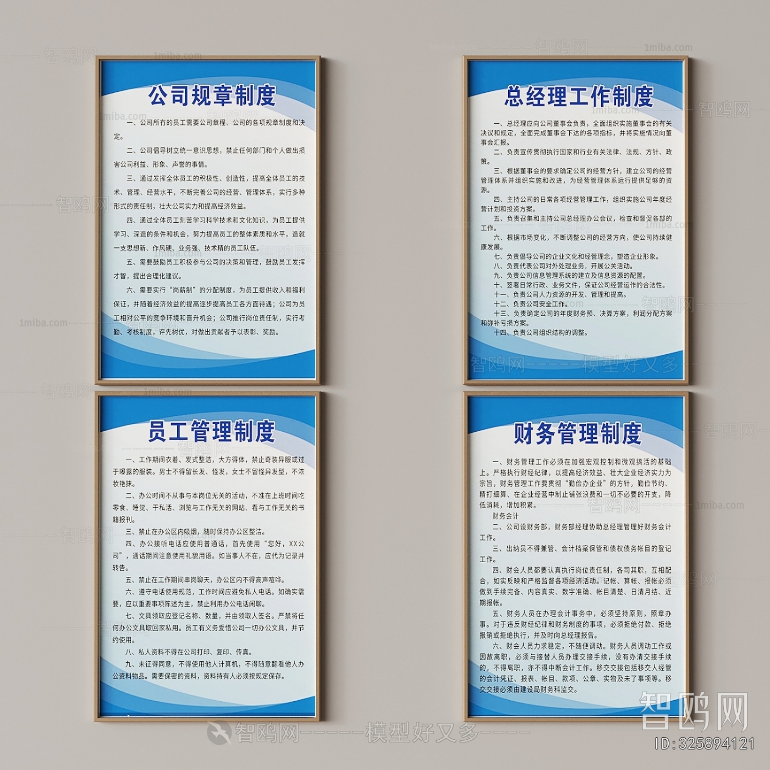 Modern Wall Decoration