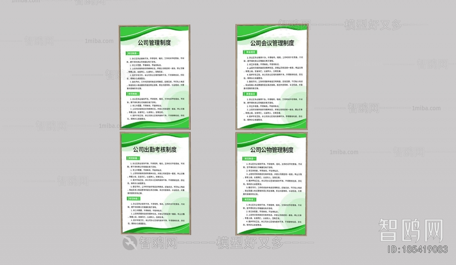 Modern Wall Decoration