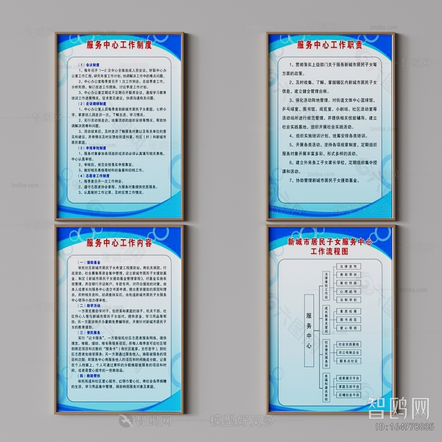 Modern Wall Decoration