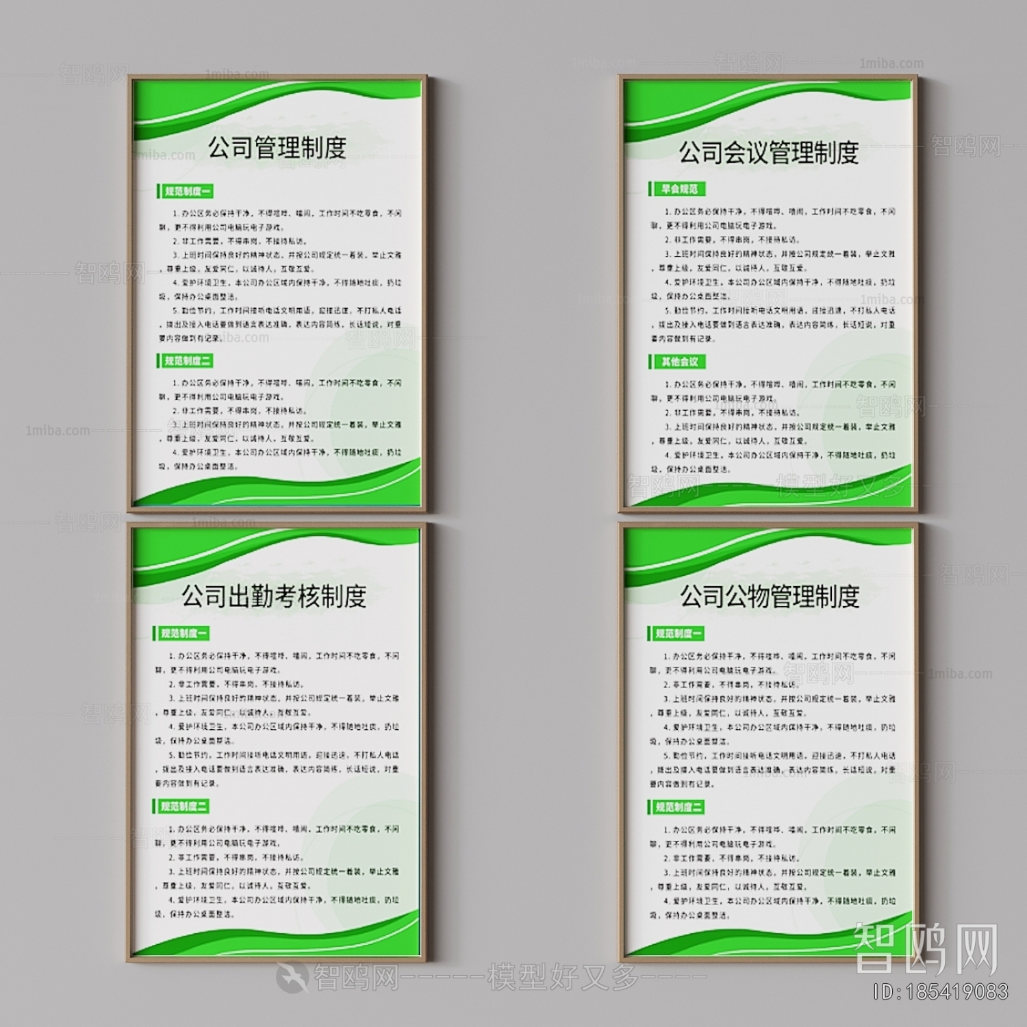 Modern Wall Decoration