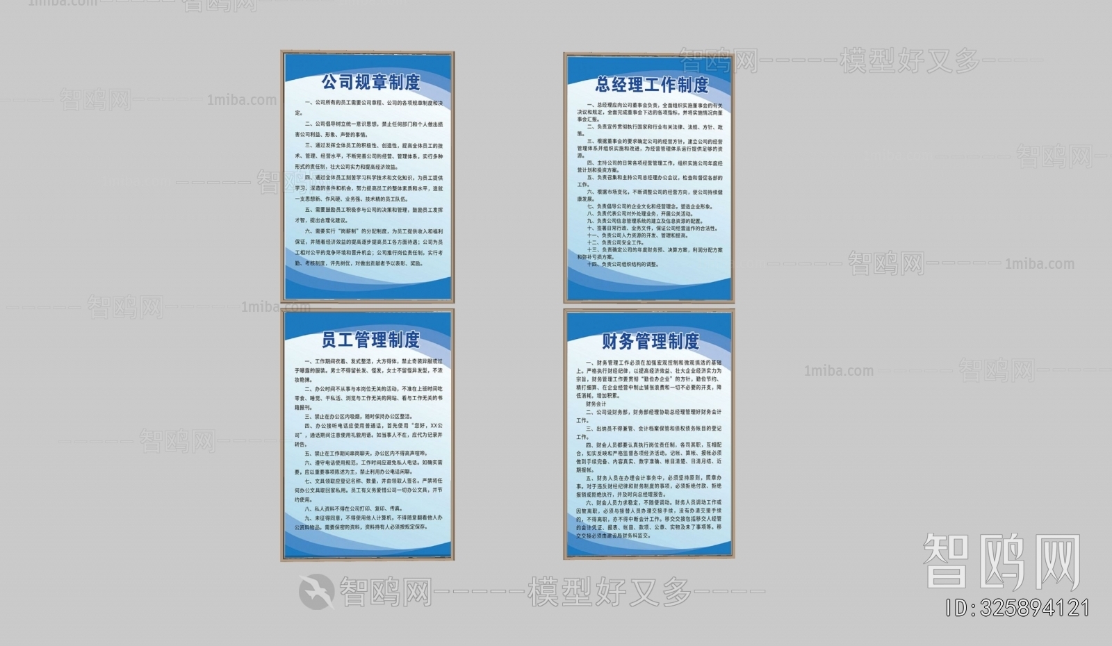 Modern Wall Decoration