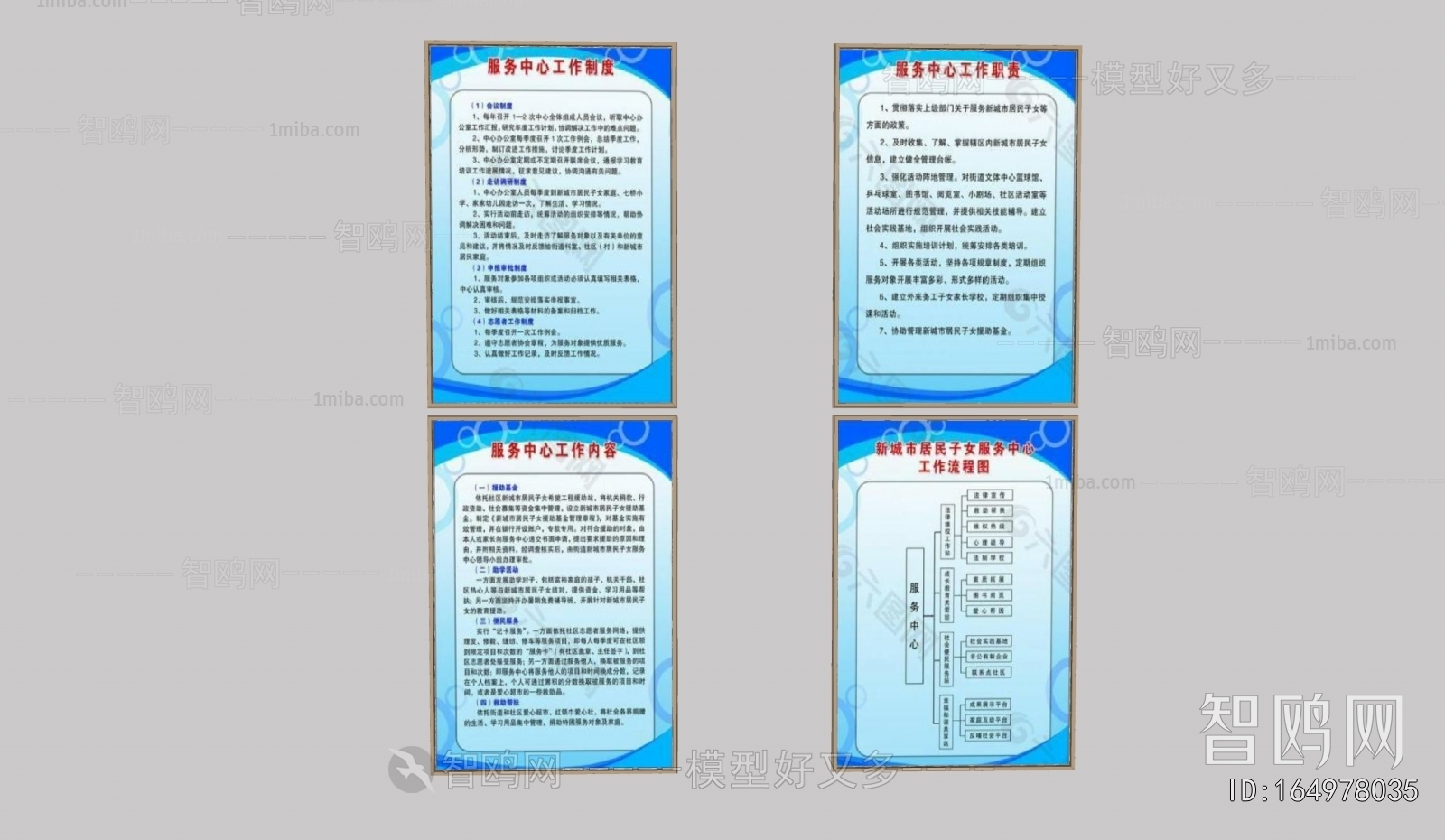 Modern Wall Decoration