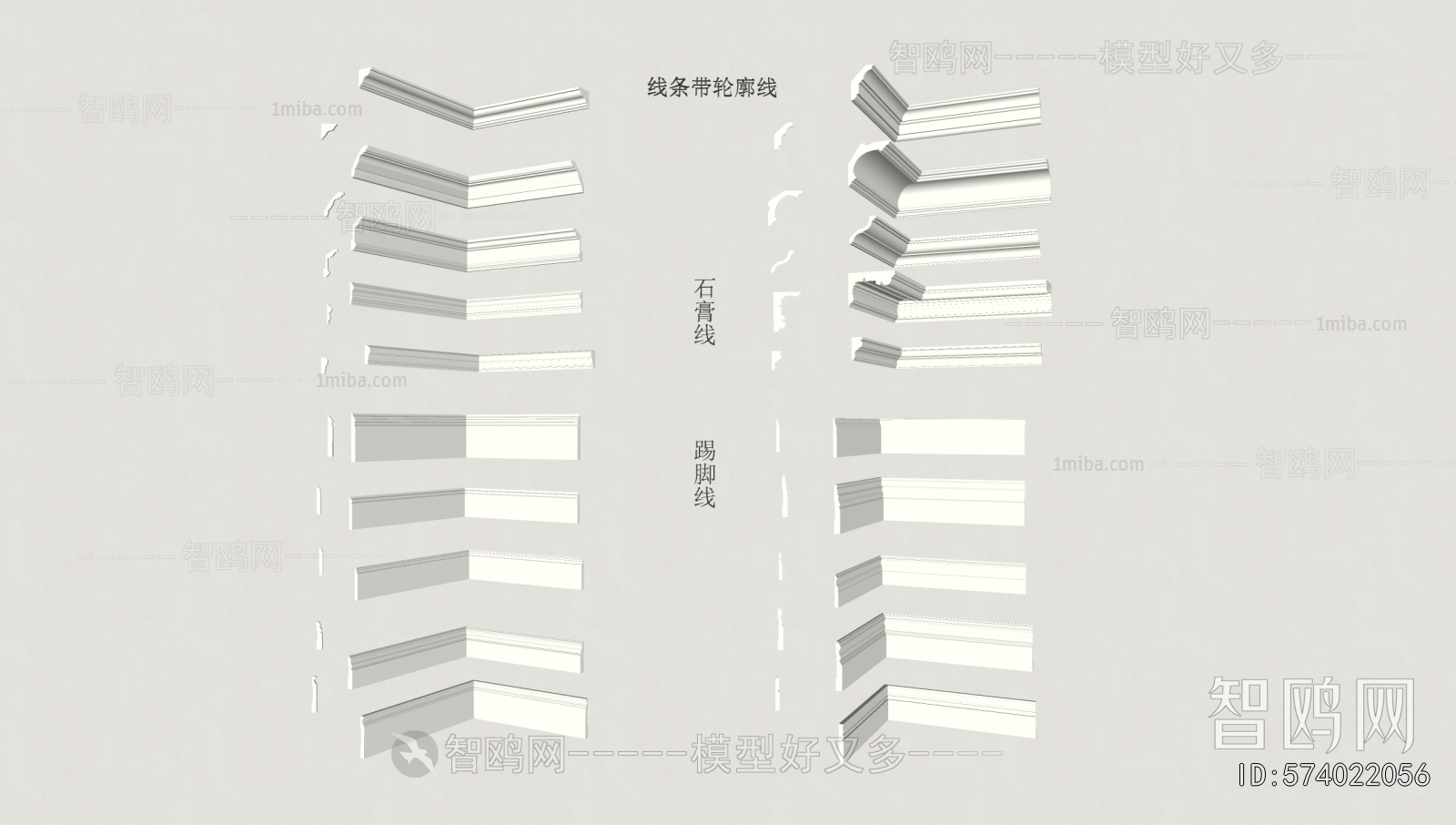 简欧天花石膏踢脚线角线组合