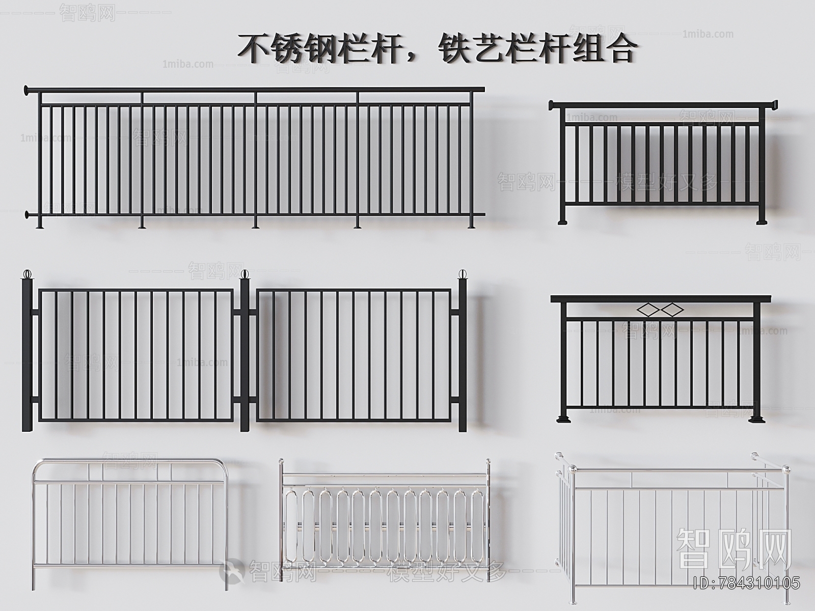 现代栏杆护栏组合