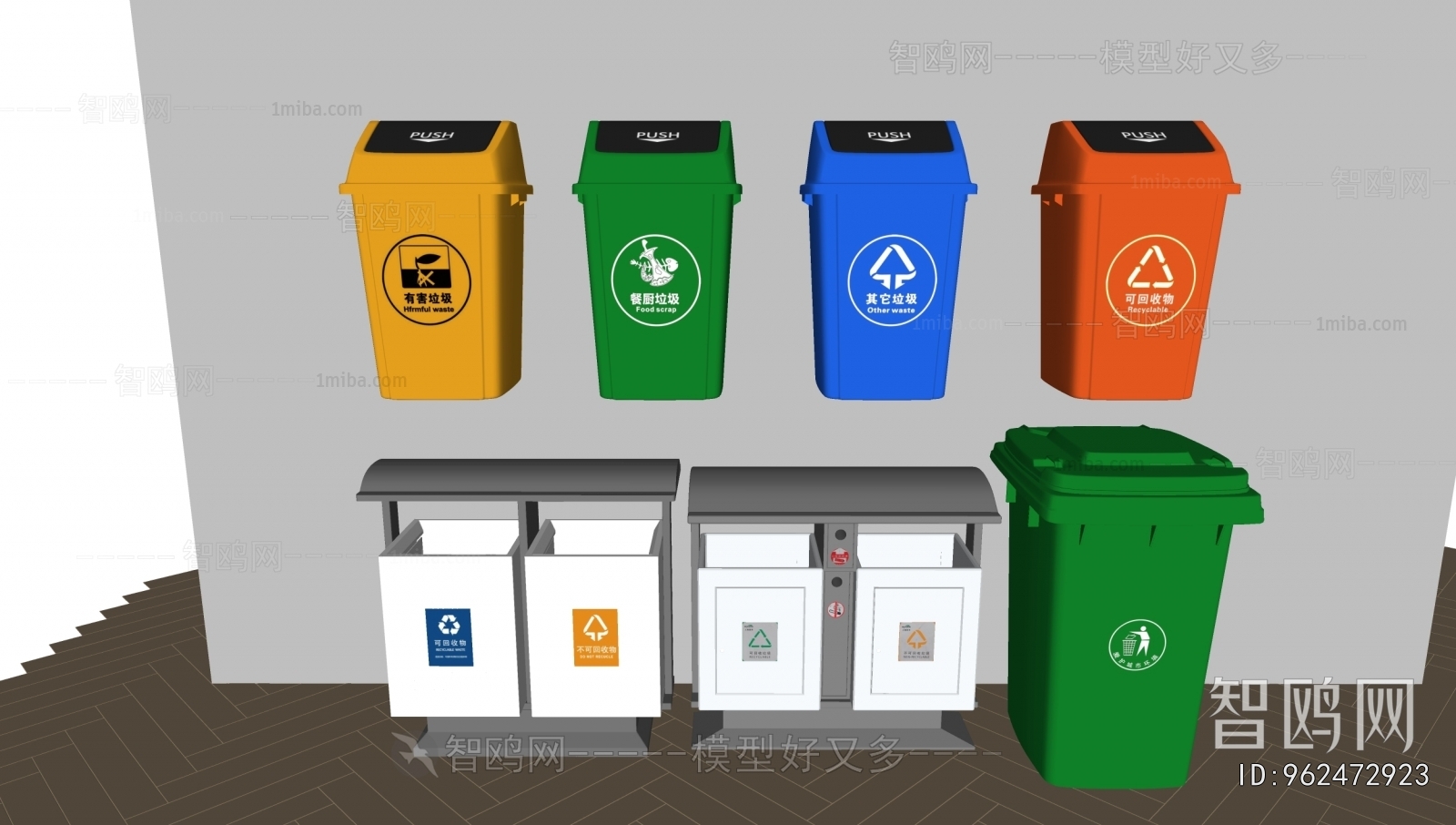 Modern Trash Can