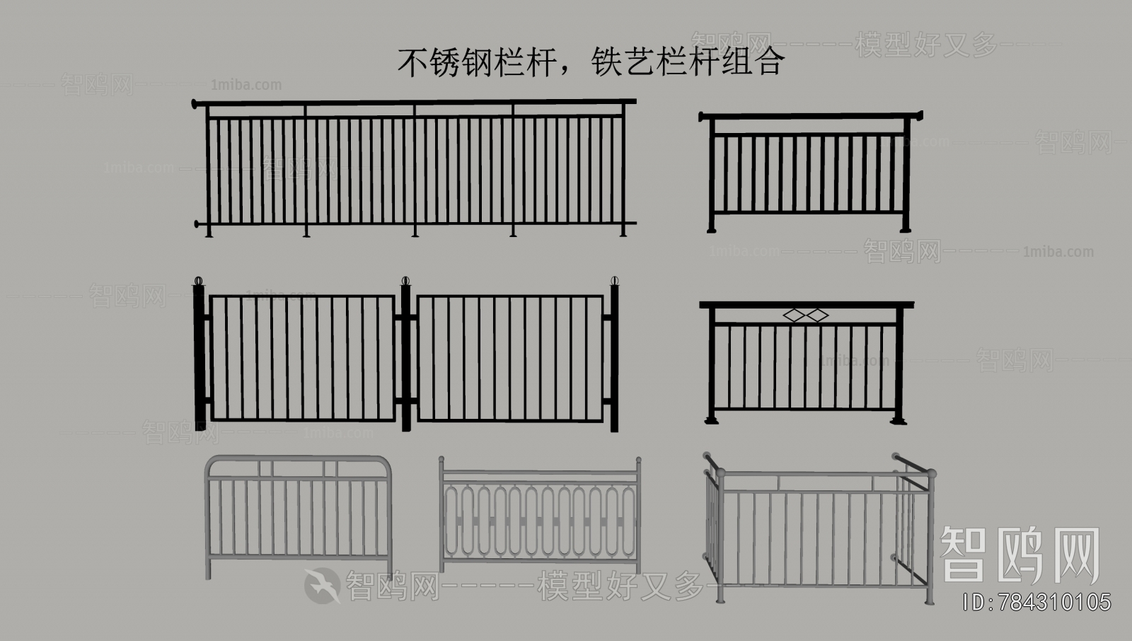 现代栏杆护栏组合